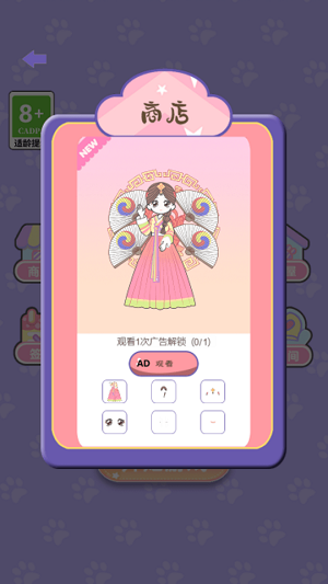 美少女时装秀 免广告版截图3