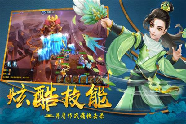 大梦仙灵截图2