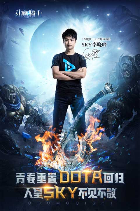 斗魔骑士vivo版截图1