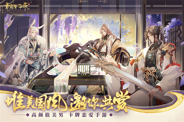 青鸾繁华录 官方版截图3