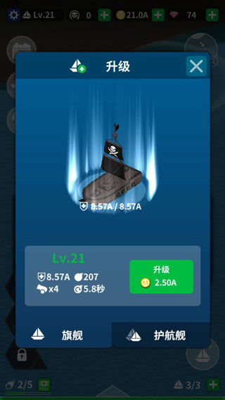 航海复仇之路手机版截图5