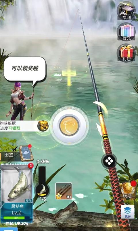 狂野钓鱼2：钓王荣耀 官方版截图3
