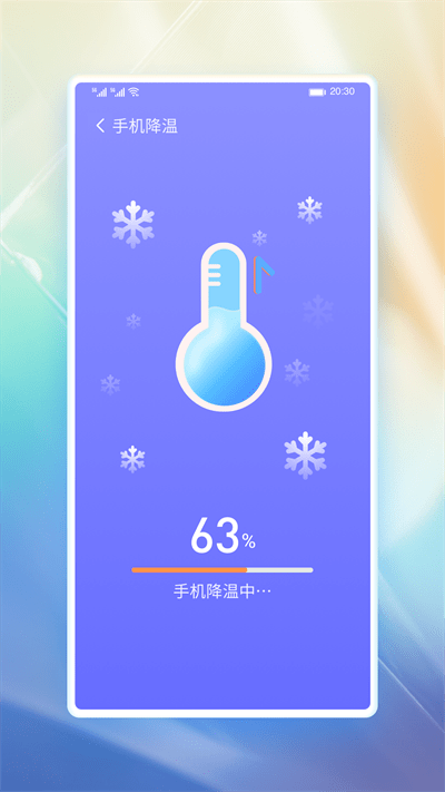 番茄省电最新版截图3