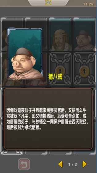 大话2048截图1