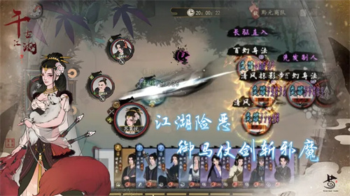千古江湖梦手游截图1