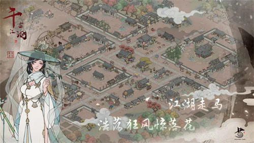 千古江湖梦手游截图4