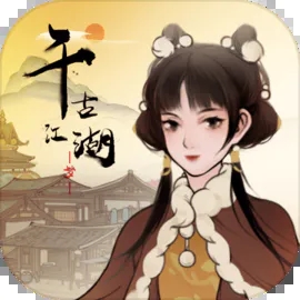 千古江湖梦手游
