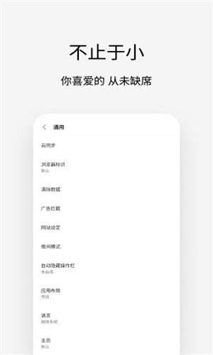 Via截图1