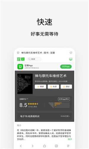 Via截图4