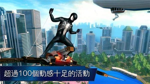 超凡蜘蛛侠2游戏手机版截图3