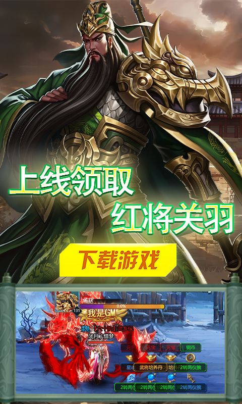 战天下(列国志)游戏截图3