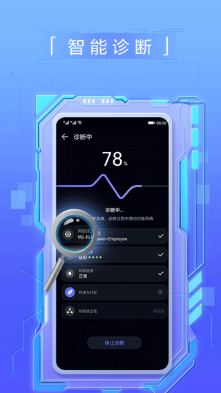 花瓣测速最新版截图2