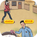 帅锅逆袭记 官方版最新下载