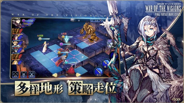 最终幻想：勇气启示录(幻影战争)截图6
