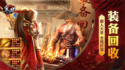 寒刀截图1