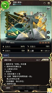 神魔之塔联动钢炼截图3