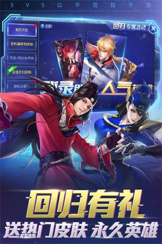 时空召唤应用宝版截图1