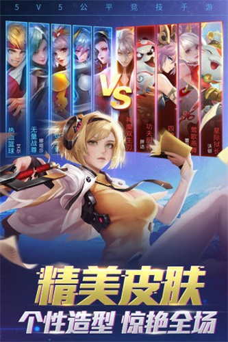 时空召唤应用宝版截图3