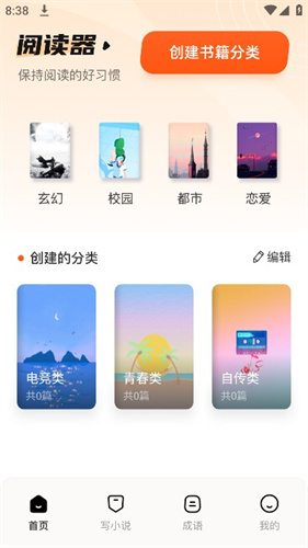 9x阅读器最新版截图2