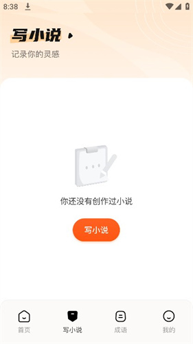 9x阅读器最新版截图3