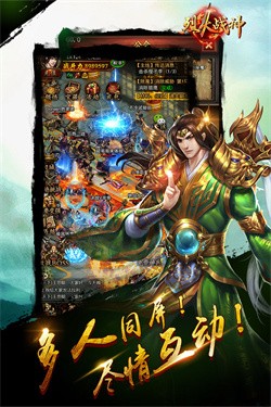 烈火战神截图5