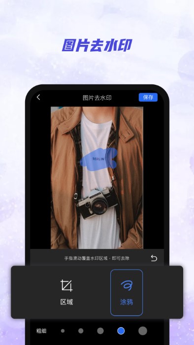 ai视频去水印软件截图2