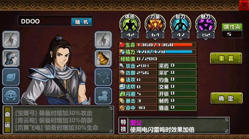 三国大时代4 上帝模式截图3