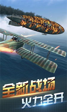 决战长空截图4