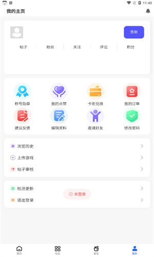 gm游戏社截图3