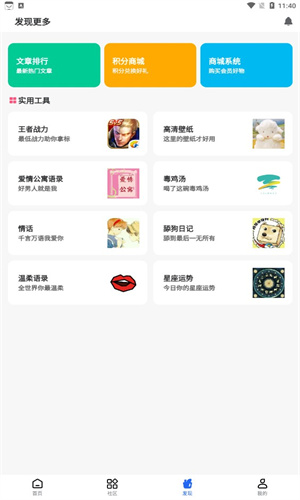gm游戏社截图2