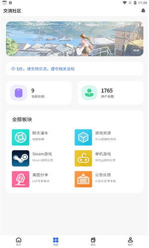 gm游戏社截图1