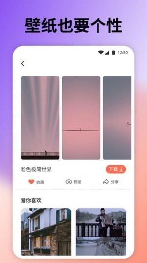 桌面引擎截图3