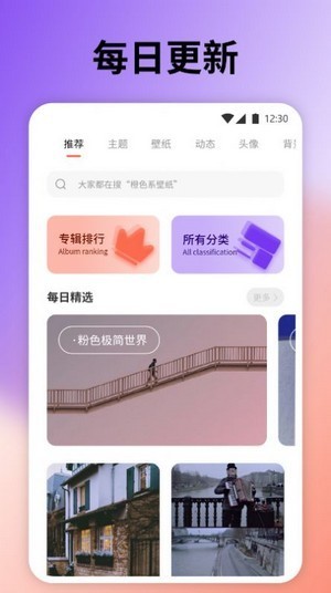 桌面引擎截图2