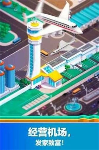空闲飞机大亨截图2