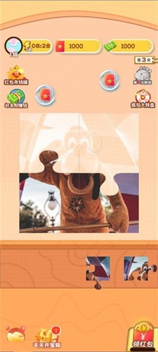 拼图大师兄截图3