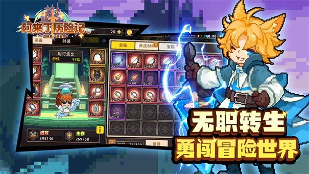 阿来丁历险记截图5