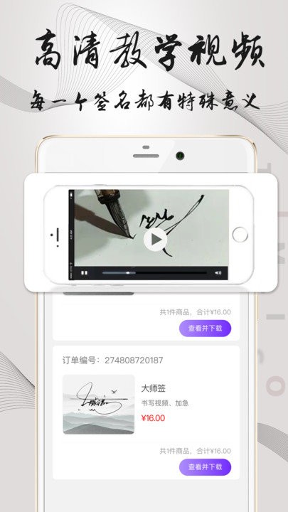手写艺术签名软件截图3