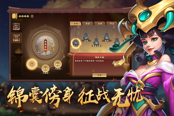 胡莱三国4官方版截图4