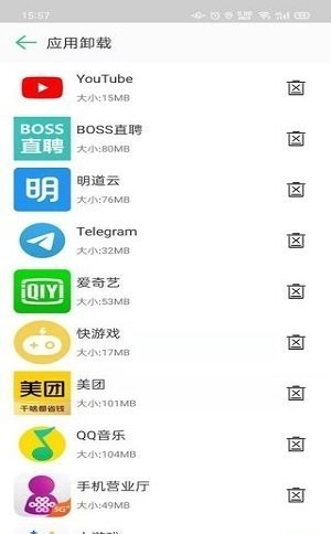 禹甸手机清理优化截图1