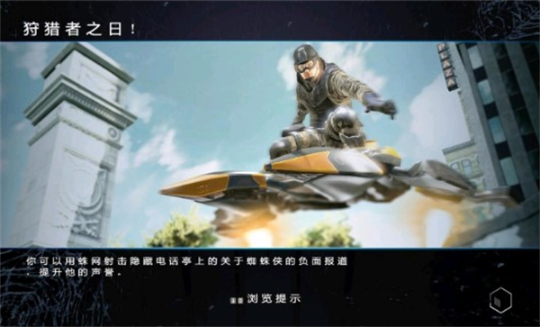 神奇蜘蛛侠2截图1