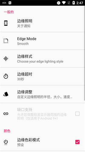 Aoa截图4
