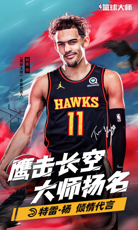 nba篮球大师手游小米版截图3