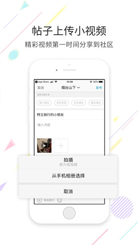 烟台论坛社区论坛截图1