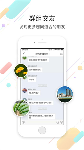 烟台论坛社区论坛截图2