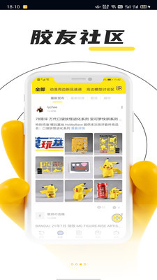 78动漫截图3