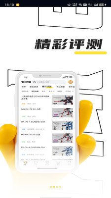 78动漫截图2