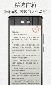 给未来写封信截图3