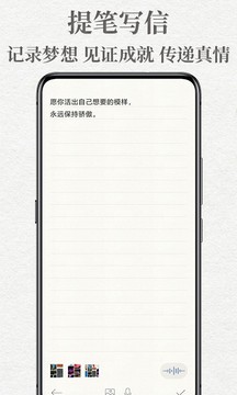 给未来写封信截图2
