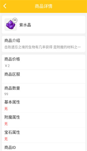 奶块集市截图2