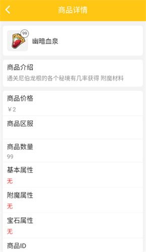 奶块集市截图4
